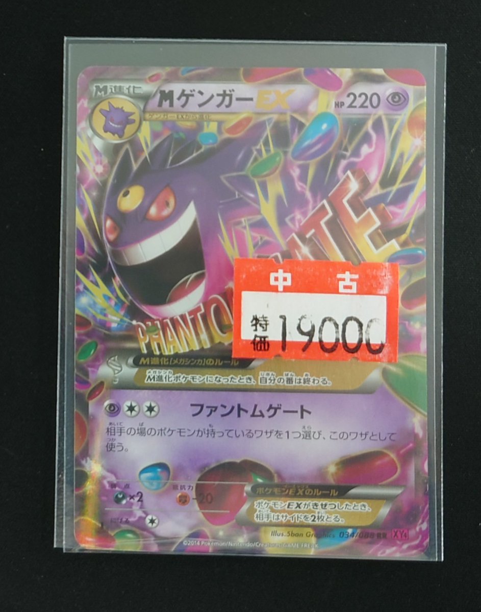 🔥🔥特別価格品のお知らせ🔥🔥 【ポケモンカード】 訳あり特別価格品