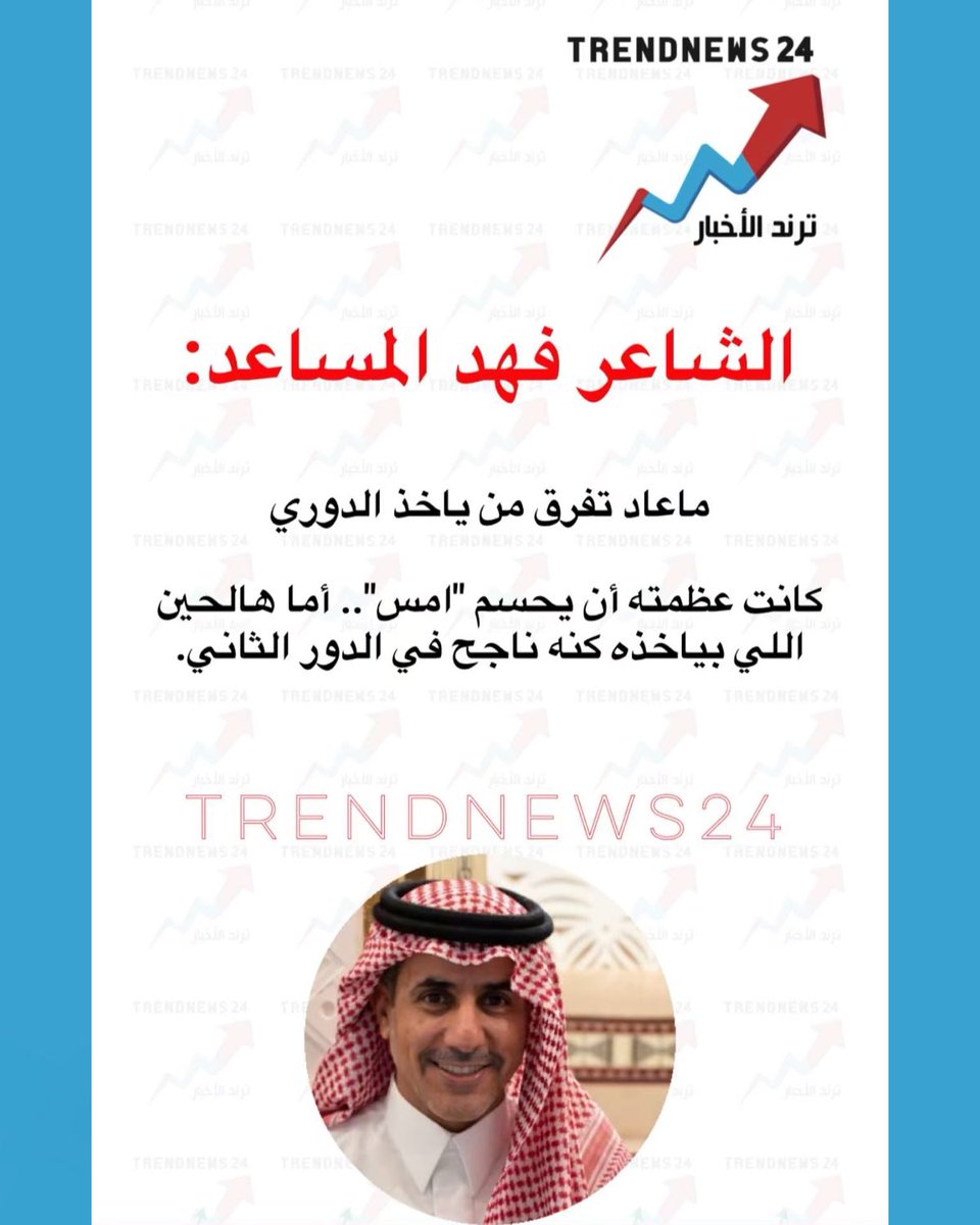 Trendnews24 | ترند الأخبار tweet media