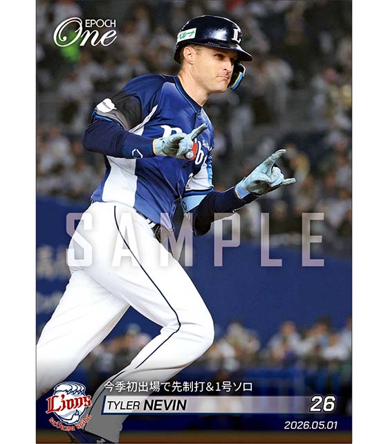 □EPOCH-ONE□⚾️✨ #埼玉西武ライオンズ（26.5.1戦） 昇格初日に大