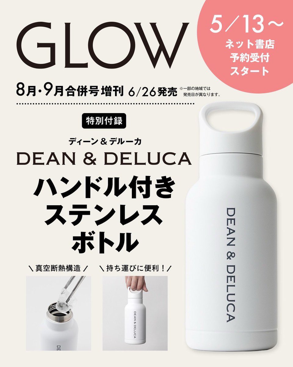 📢拡散希望②📢 #deananddeluca #ディーンアンドデルーカ 人気付録が