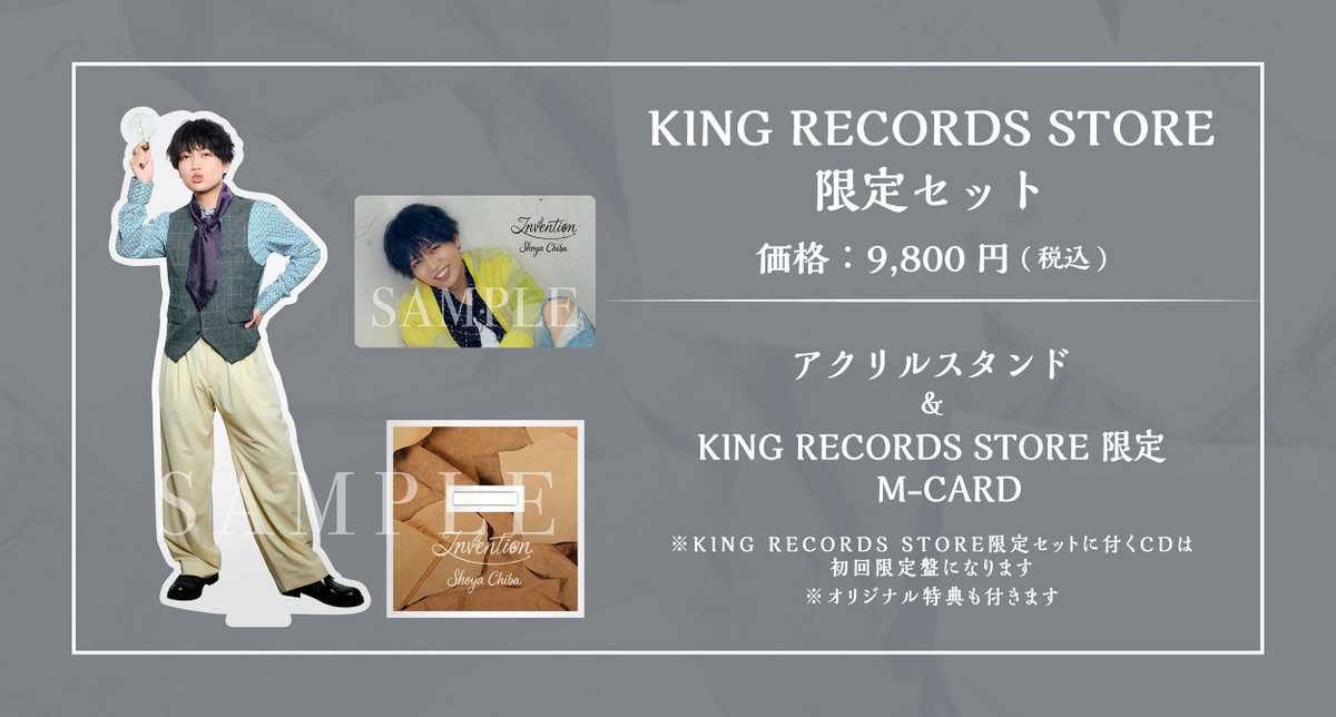 千葉翔也 アーティスト公式 tweet media
