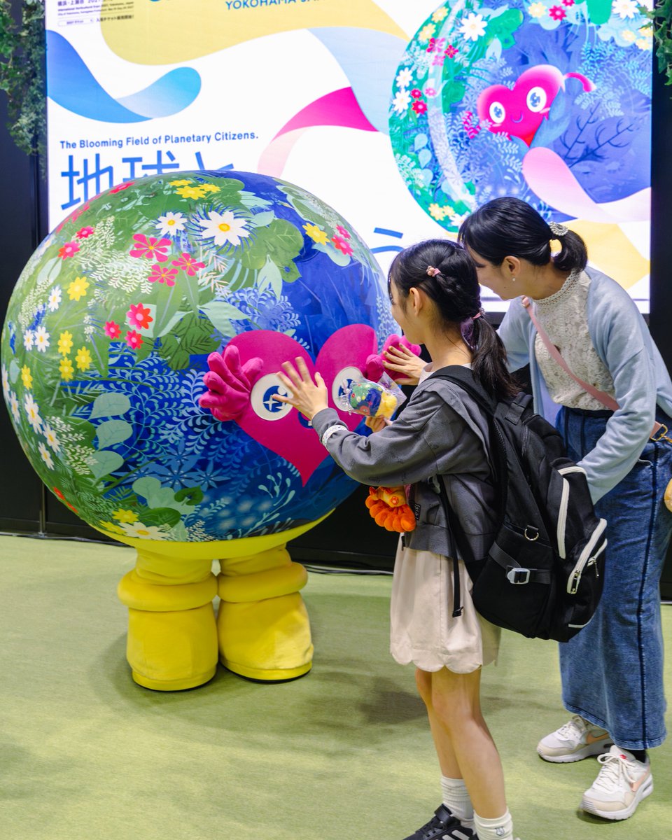 農林水産省【公式】GREEN×EXPO 2027（2027年国際園芸博覧会