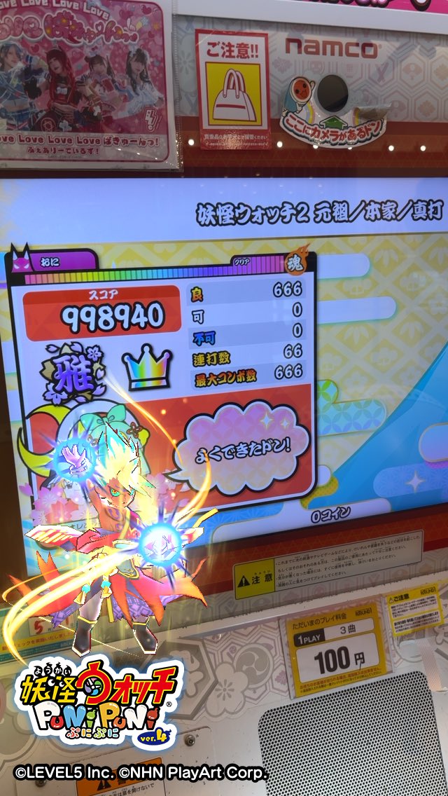 ぷにさん専用ページ 誰かまじでこの機能の効果的な使い方教えて #ぷにぷに
