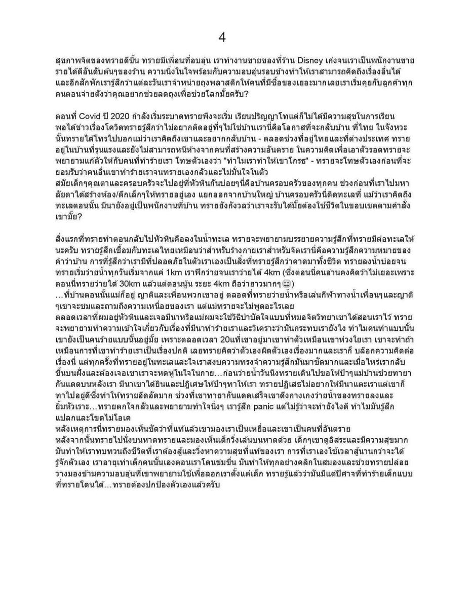 กะลาแลนด์นะแหละ tweet media