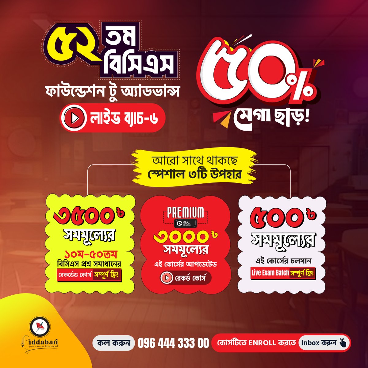 biddabari's tweet photo. ৫০% মহাছাড়ে ভর্তির সুবর্ণ সুযোগ!

বিদ্যাবাড়ি'র যেকোনো কোর্সে ভর্তিতে থাকছে ৫০% মহাছাড় এবং ৭,০০০৳ সমমূল্যের ৩টি স্পেশাল উপহার। অফারটি খুবই সীমিত সময়ের জন্য

🔥বিদ্যাবাড়ি -কেন সবার থেকে আলাদা?
সিদ্ধান্ত নিন সহস্রাধিক সফল শিক্ষার্থীর রিভিউ দেখে, তারপরই ভর্তি হোন।
📞09644433300 https://t.co/ZF85Y6rixd