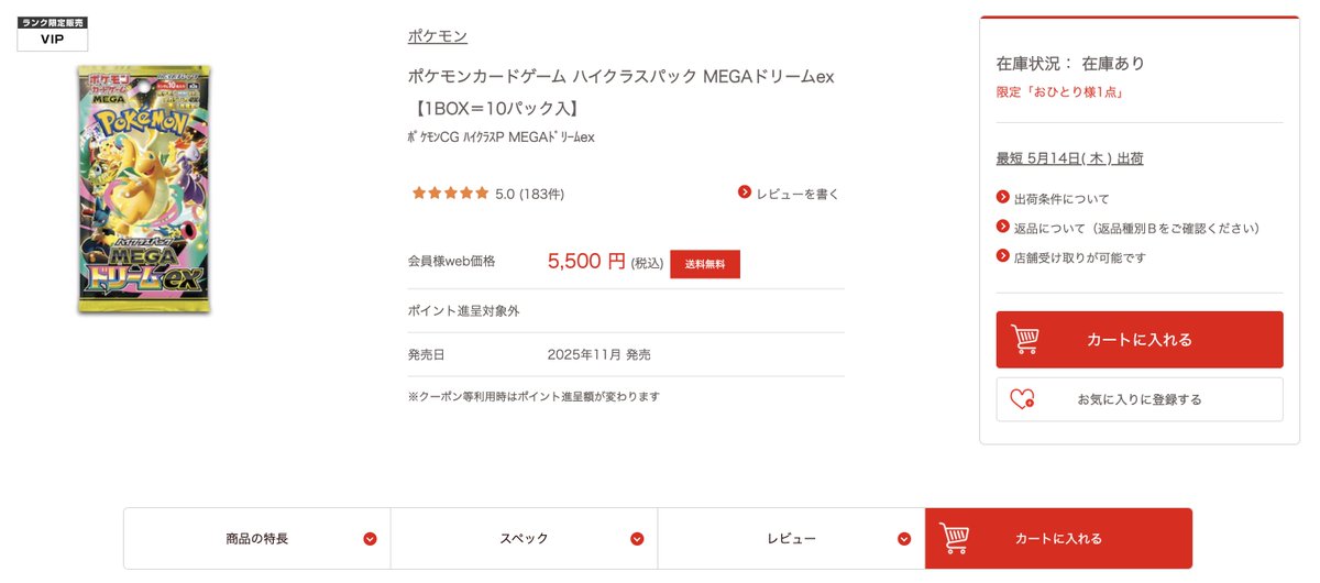Joshin webにて5/14出荷分まだ在庫ありそうです。