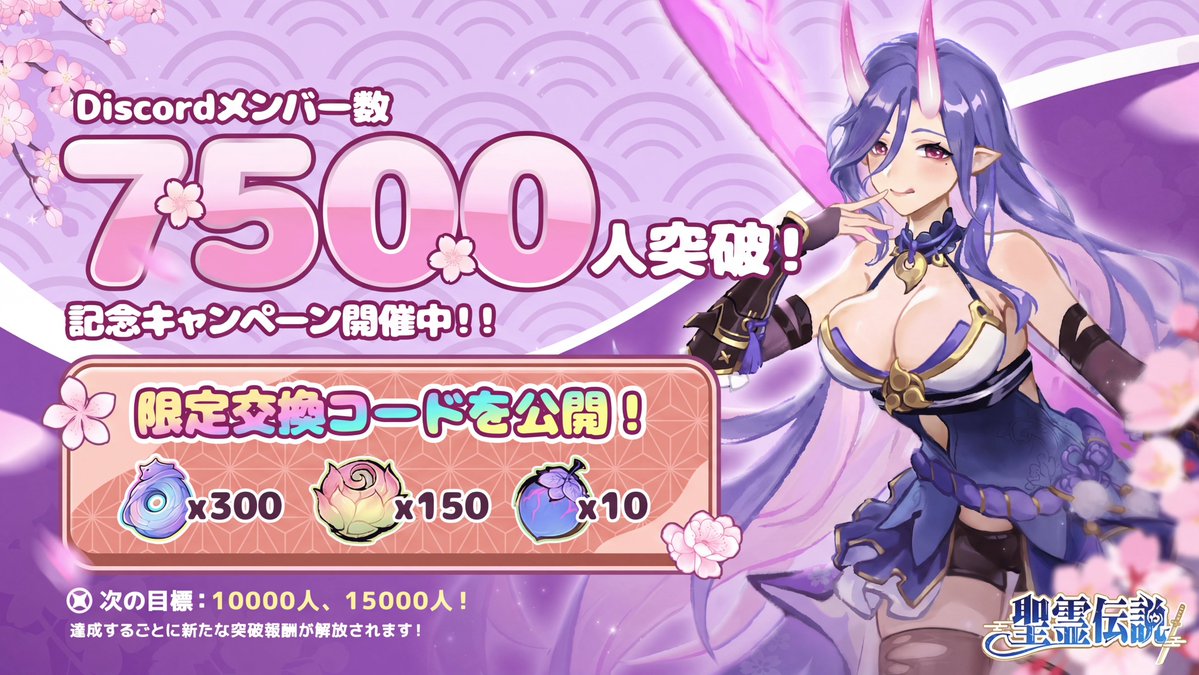 【公式】聖霊伝説:最強への道 tweet media