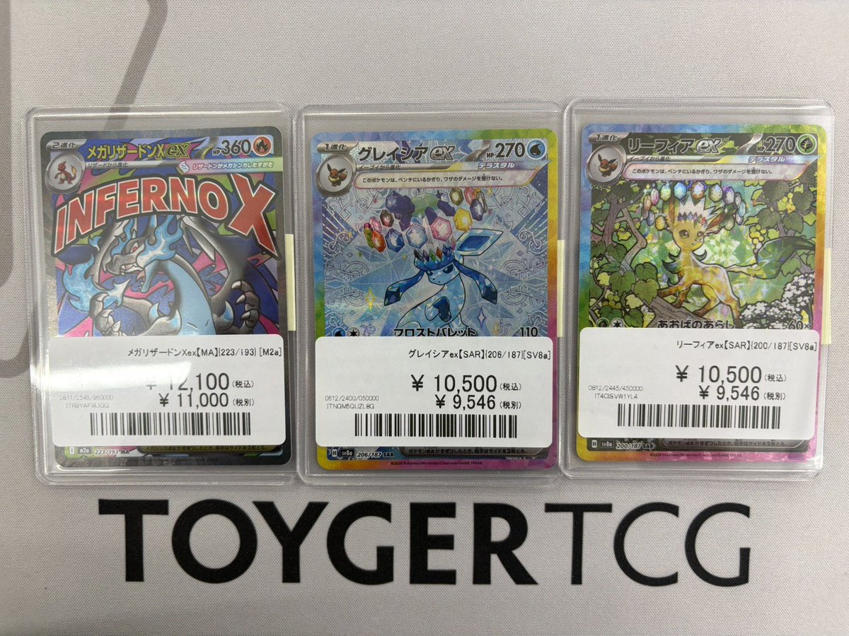 ポケモンカードセット メガリザードンX グレイシア ポケカ 入荷情報】 ✨入荷しました✨ メガリザードンXex【MA】{223/193