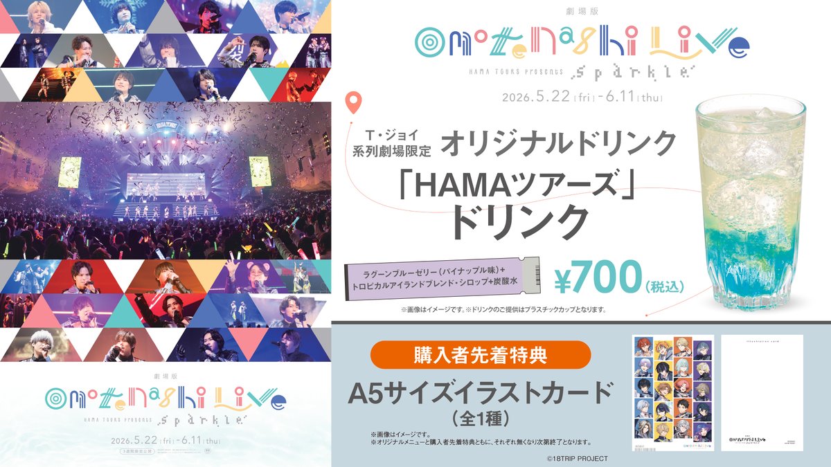 T・ジョイ【公式】 tweet media