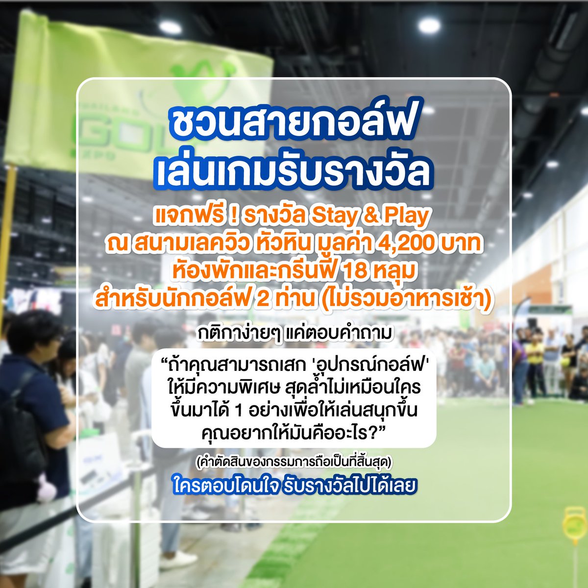 ชอบโปร tweet media