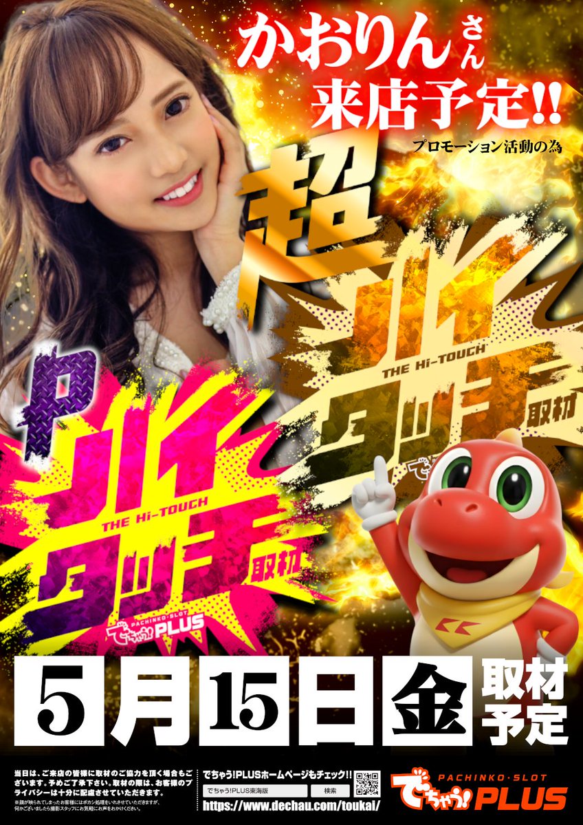5 / 15【金】 朝9時OPEN🌈✨ 抽選 8 : 40 🎯 #かおりん さん