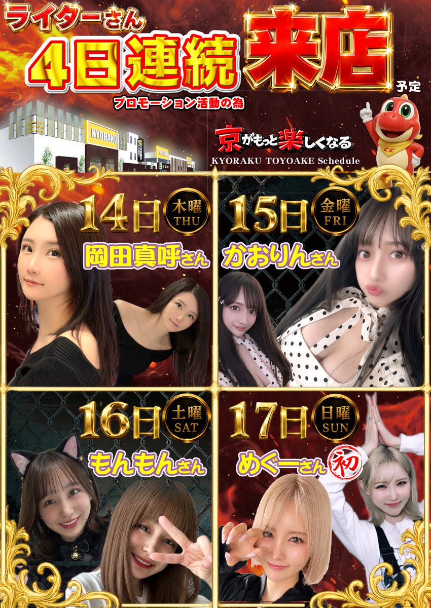 5 / 15【金】 朝9時OPEN🌈✨ 抽選 8 : 40 🎯 #かおりん さん