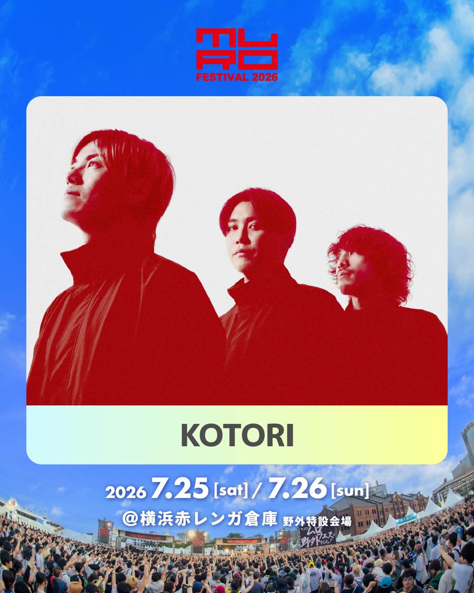 KOTORI (@KOTORI_band) / Highlights / X