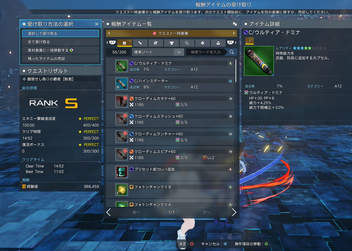 soniccrabbit's tweet photo. 環境変わる前に!
なんてのは初めての試みでしたが並アークスなりに頑張りました( ˘ω˘)
Guデュオに付き合ってくれたチムメンに感謝です。

…スクショ何載せるのがいいかわかんないので全部で。
#PSO2NGS_SS https://t.co/JIekVzPGet