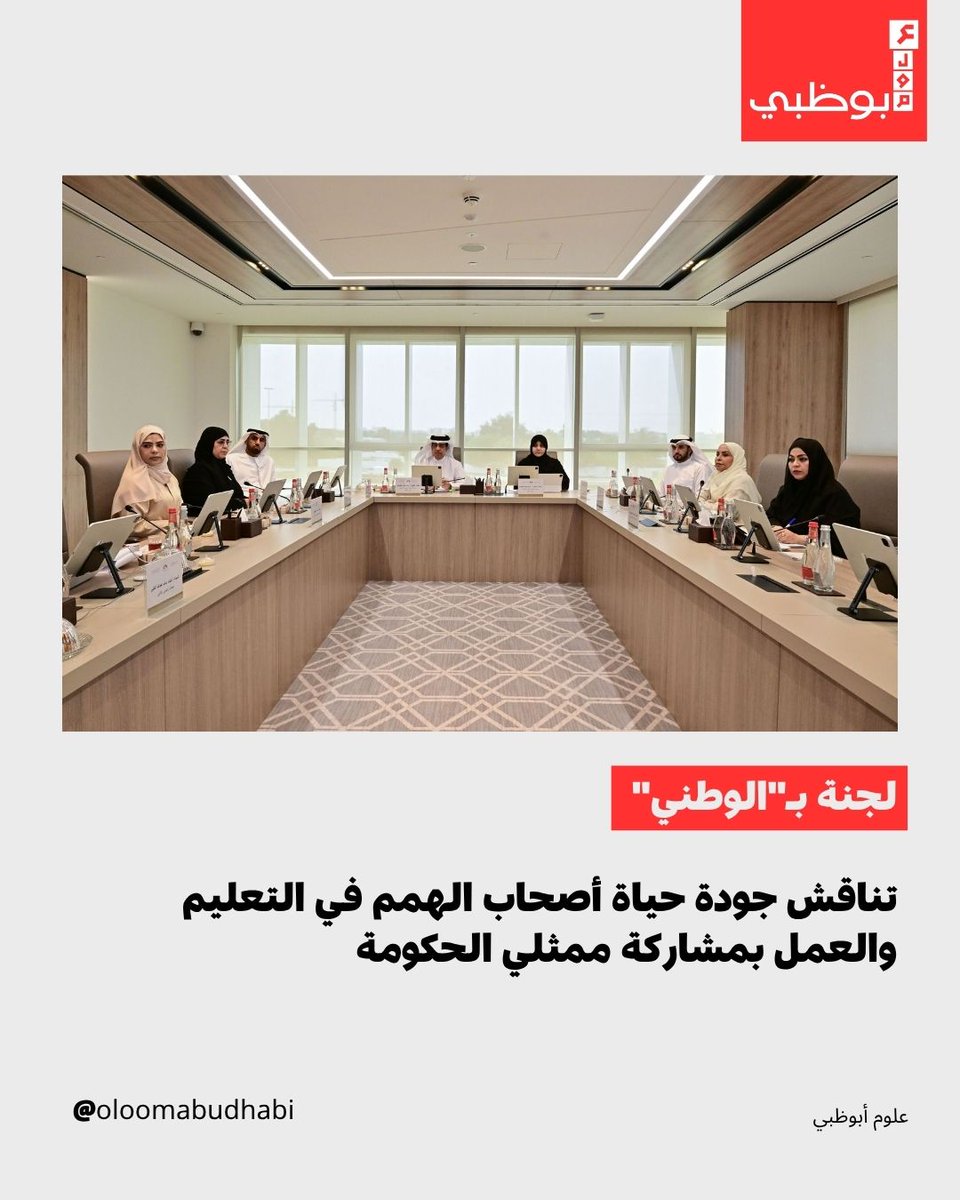 علوم أبوظبي tweet media