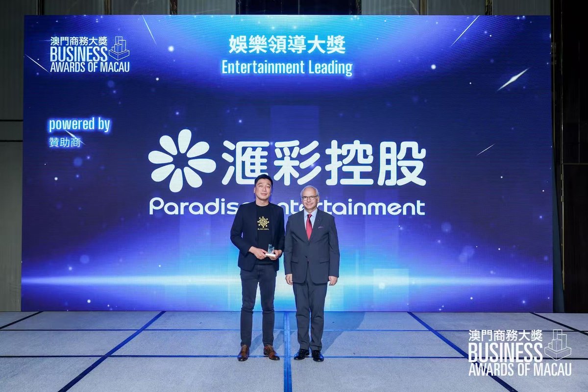 ltgamesmacau's tweet photo. It was an honor to attend the Business Awards of Macau, where our COO, Eddie Au, represented the company and presented awards as powered by Entertainment Leading sponsor. we will continue to collaborate with industry partners to explore new possibilities. https://t.co/qsZJR8fYU6