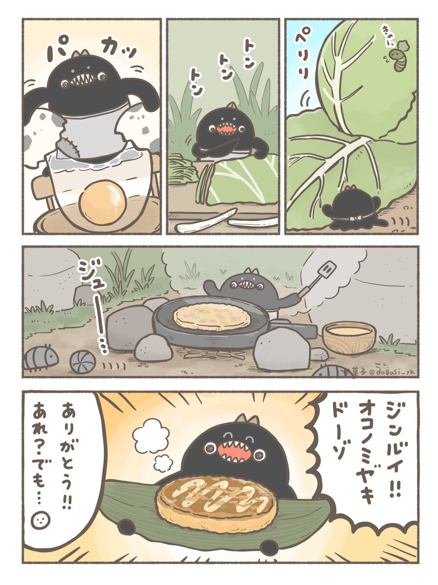 ゆ菓子⭐️ぐにょちゃん書籍化 tweet media