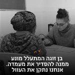 Photo by Hotline 🔸 המוקד לפליטים ולמהגרים (@HRM_Israel)