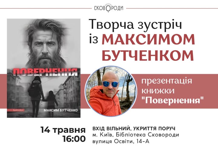 Бібліотеки Солом'янки tweet media