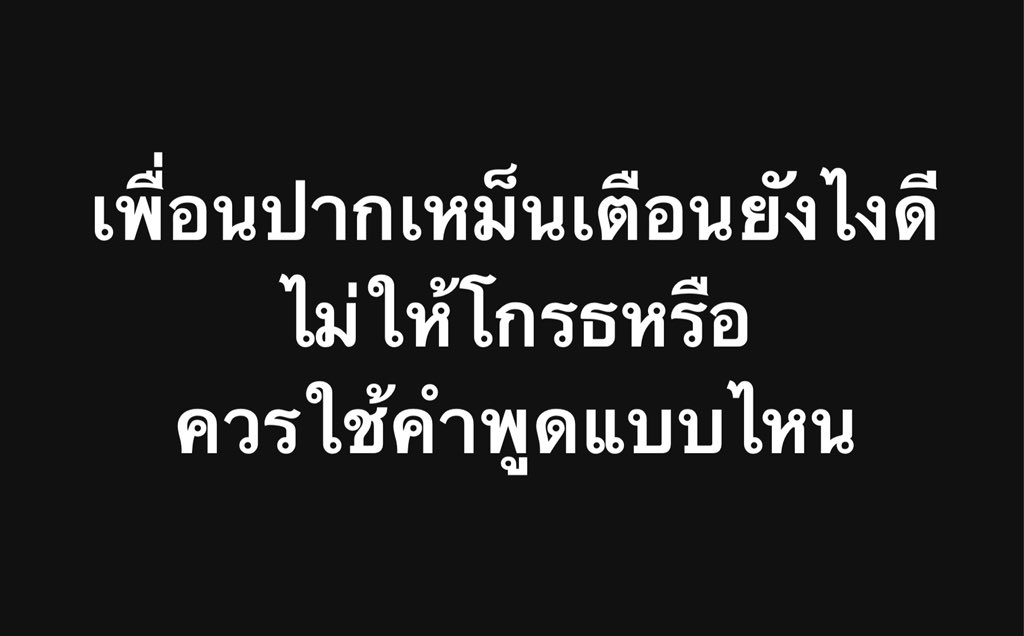 คนอยากเขียน. tweet media