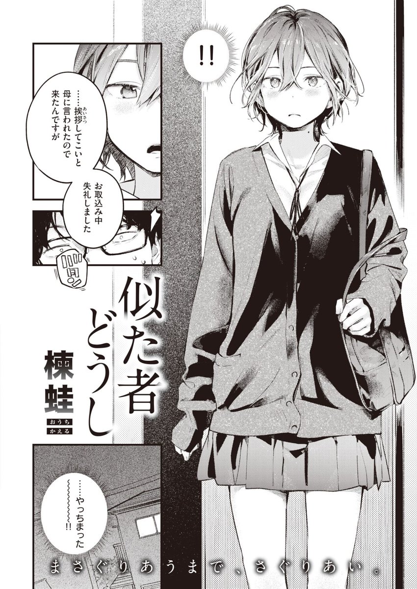 orio_ikgm's tweet photo. 【似た者どうし】 https://t.co/E8R7SFRlod