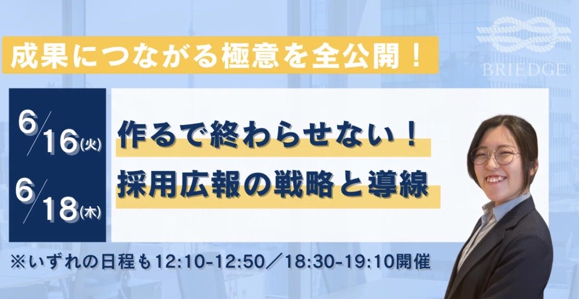 稲垣若菜|採用・育成・人事制度の仕組みづくり tweet media