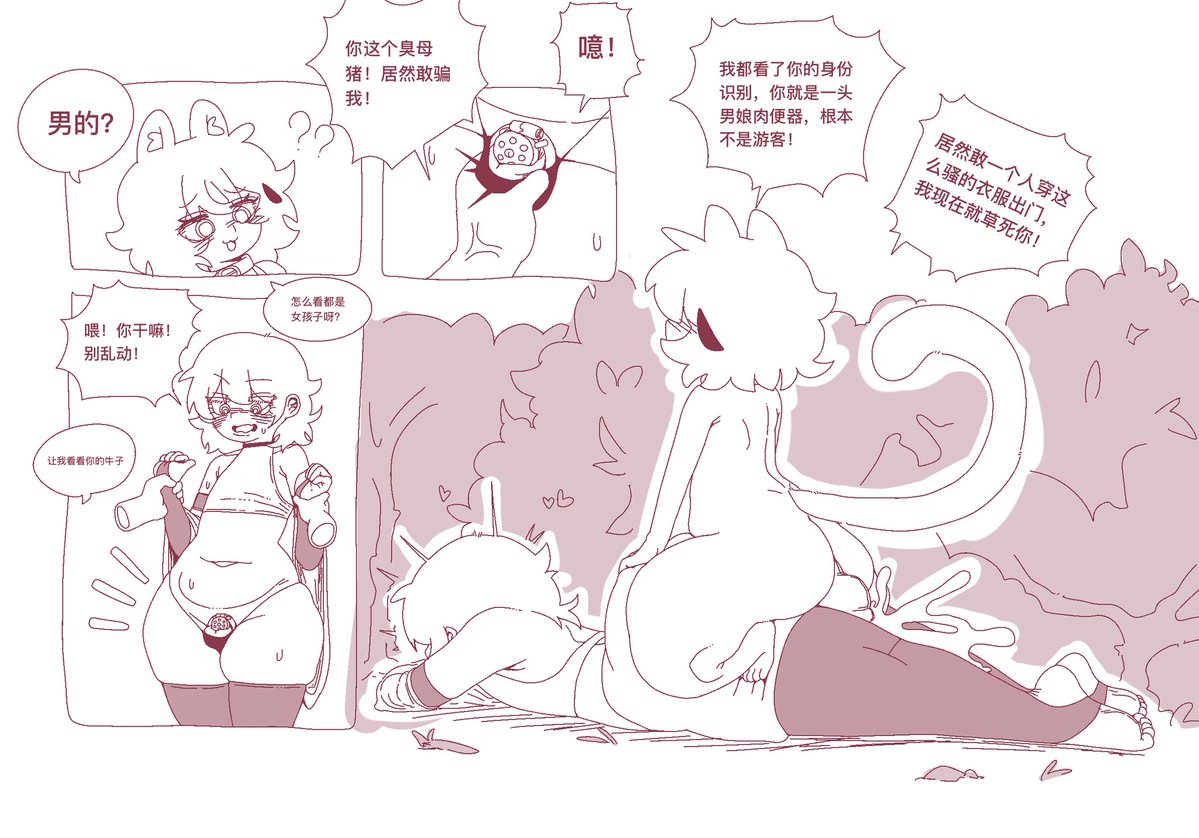 肥猫和瓜皮🔞 tweet media