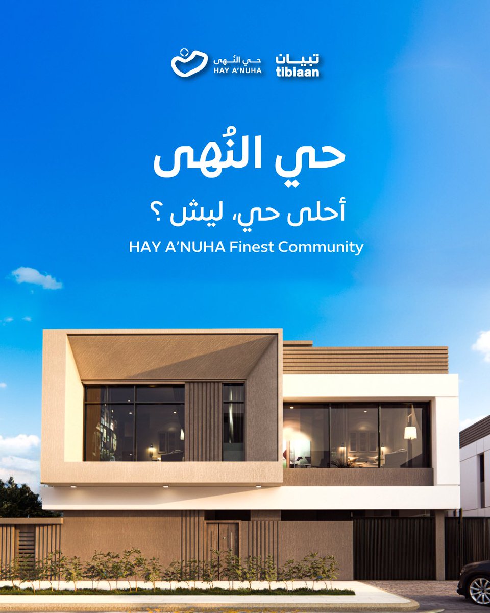 تبيان | tibiaan tweet media