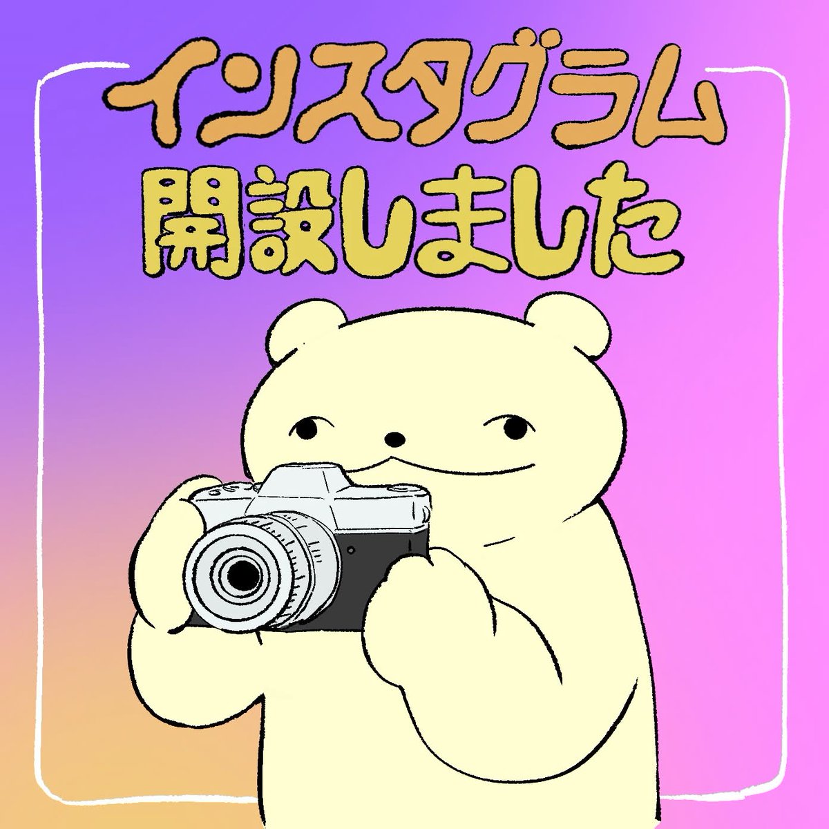 _pajamo's tweet photo. 【お知らせ】
なんと！！！パジャモの公式Instagramアカウントを開設しました〜！
これからはXの投稿に加えて、インスタでもパジャモの可愛いイラストや最新情報などをたくさんお届けしていきます！
ぜひフォローして覗きにきてください〜！

▼
 [ https://t.co/n3luUzQxDQ ] https://t.co/YGp9Lceznn