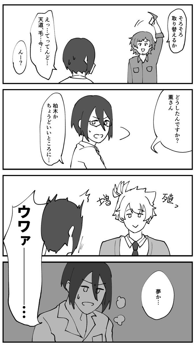 塩P tweet media