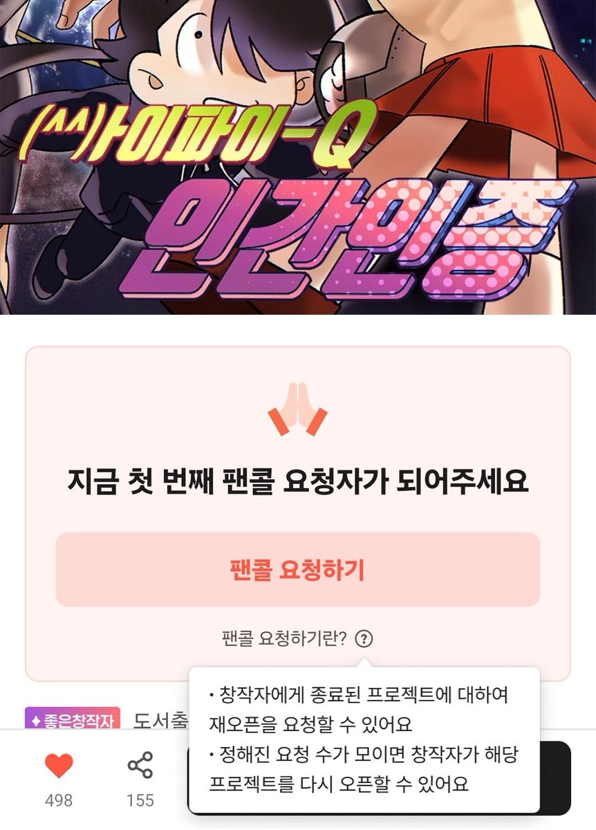 hey_tinsel's tweet photo. 인간인증 팬콜(재오픈 펀딩)!!

많은 분들의 요청이 모이면 진행 가능성 높아집니다. 

+책은 같아도 친필 그림, 새로운 한정판 굿즈, 북박스 등이 기다리고 있습니다-‼️‼️❤️

https://t.co/ekZlNk7q9Y https://t.co/DdzQZ4Y2DV