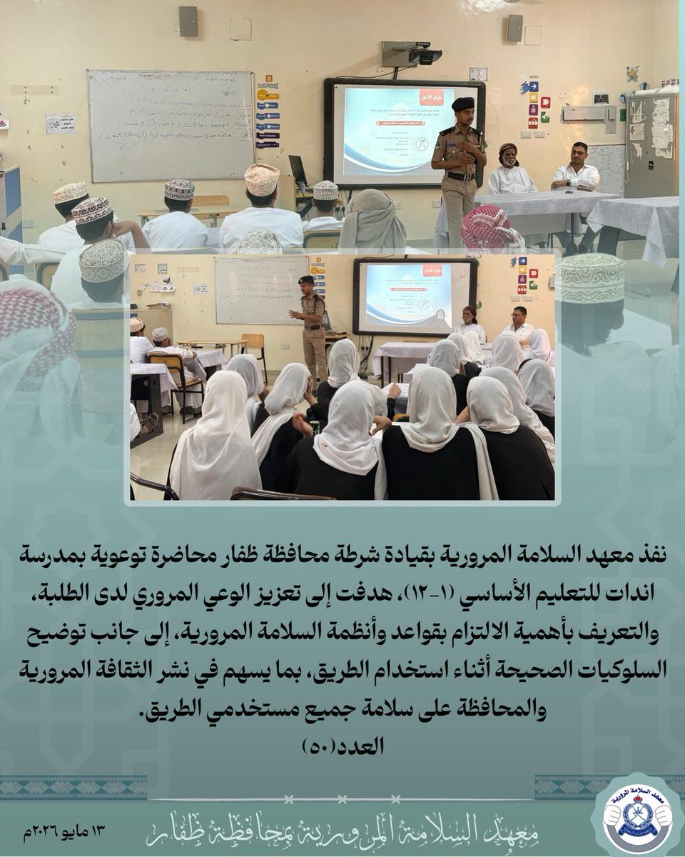 SchoolAndat's tweet photo. #تعليمية_ظفار #تعلم_مستدام https://t.co/cbfdUcaRsN