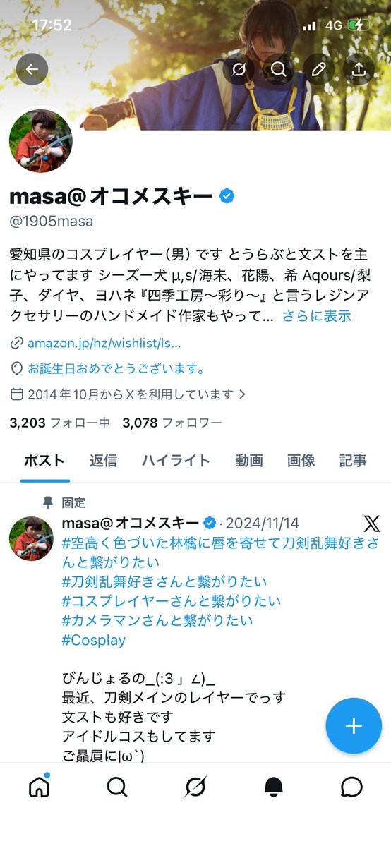 masa@オコメスキー tweet media