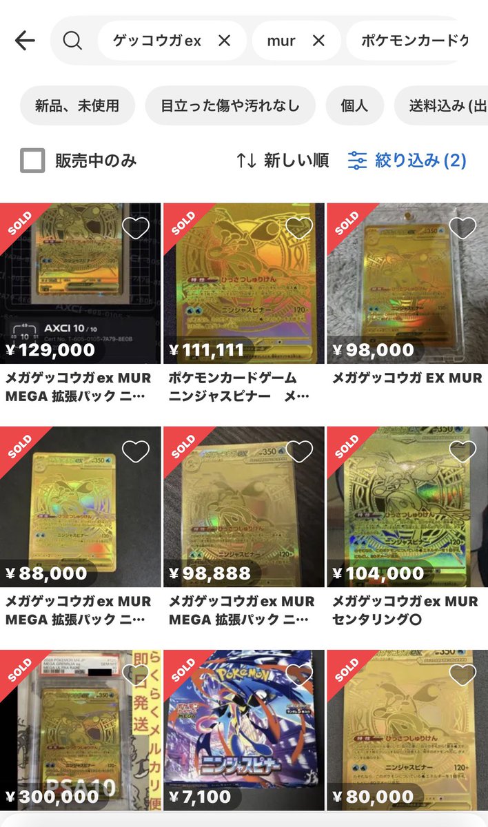 またわる👑 ポケカ情報戦 tweet media