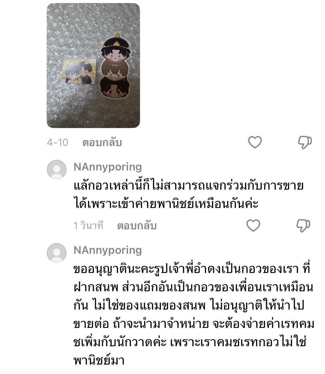 Nannyporing 🥳❤️ tweet media