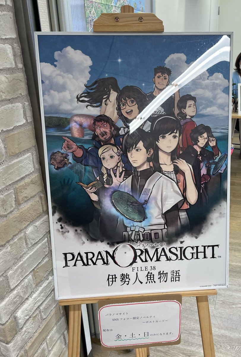 Tu_darari's tweet photo. 栄でやってるパラノマPRイベの下見だ(金曜にポストカード配布するらしいので) https://t.co/DrqI8TOVwY