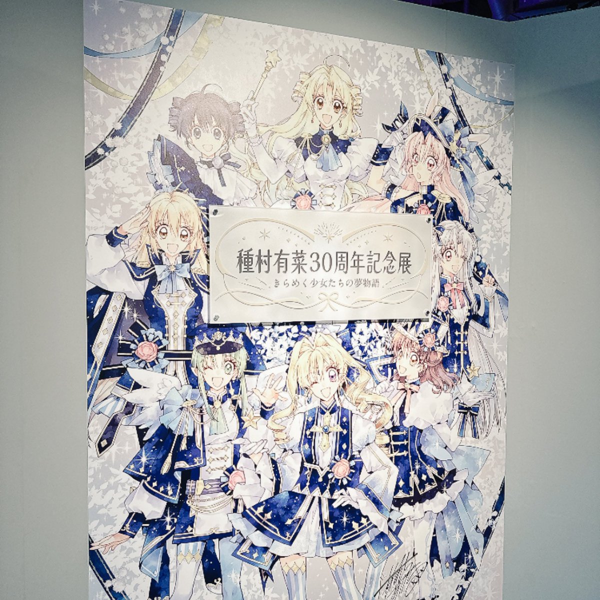 _enusan_'s tweet photo. ありなっち展行ってきたよ〜ん！ https://t.co/aPCPa8m2j4