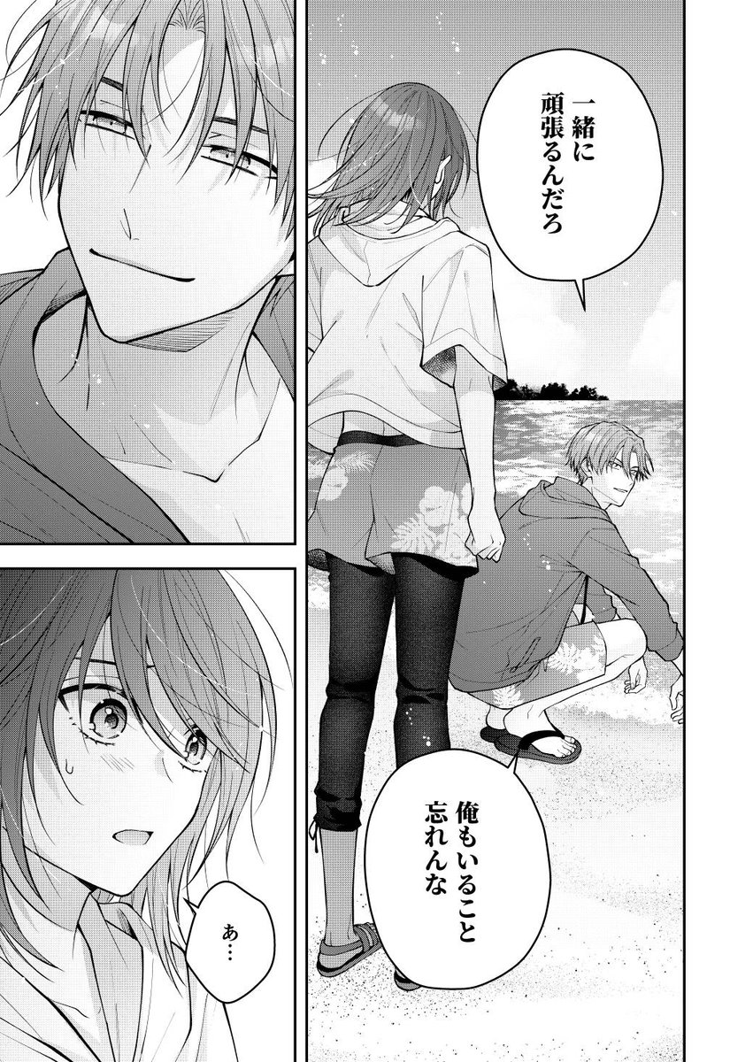 onikano_haruka's tweet photo. カノジョのフリしてたらピンチになった話（1/3）
#創作BL https://t.co/nGivMNVH9p