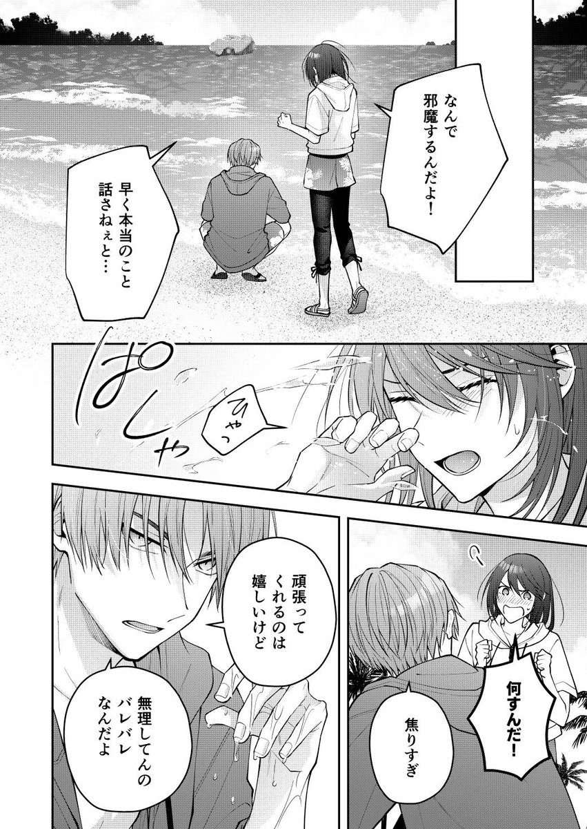 onikano_haruka's tweet photo. カノジョのフリしてたらピンチになった話（1/3）
#創作BL https://t.co/nGivMNVH9p