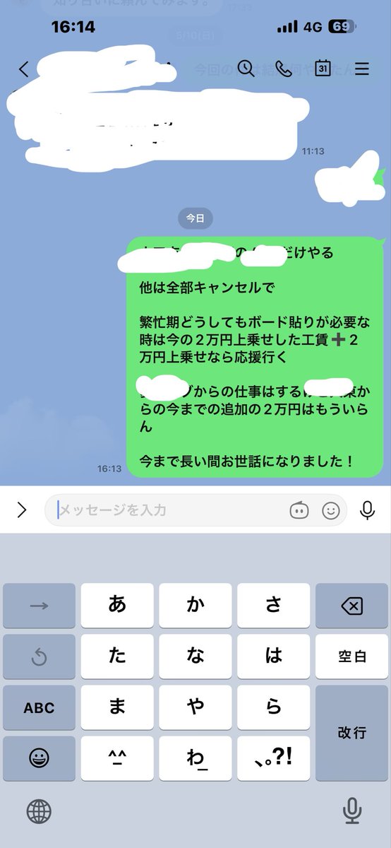 qaEGIiiRhWK59gW's tweet photo. 弊社の売り上げの約75%を占めてた超大手から離脱した

来月からどうしようw

と言ってもどうせ着工数もジリ貧な大手やから抜けて正解と思う https://t.co/lAHjnJTaKo