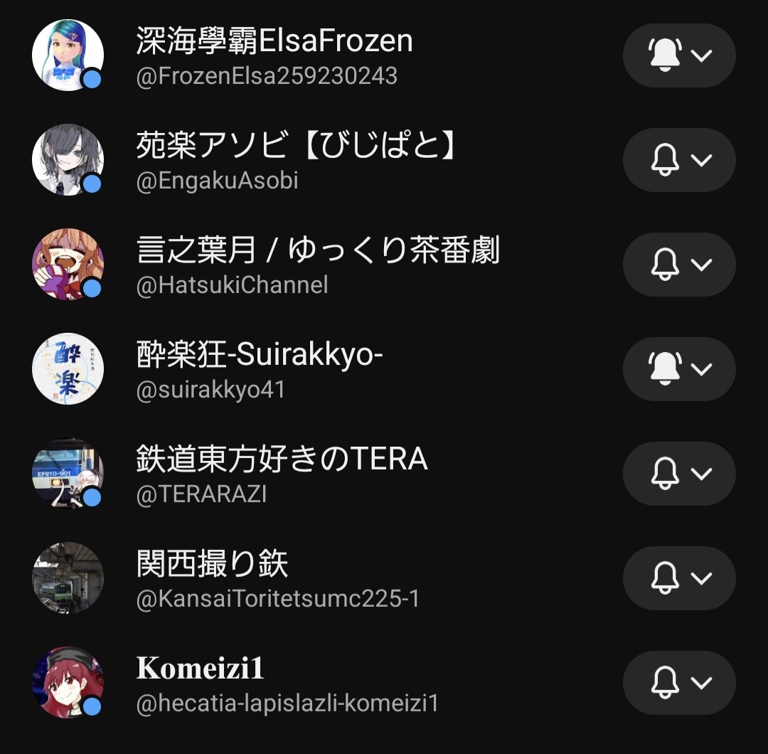 登録チャンネル晒せ見た人強制多分、有名茶番劇者が入ってない気がする…()
