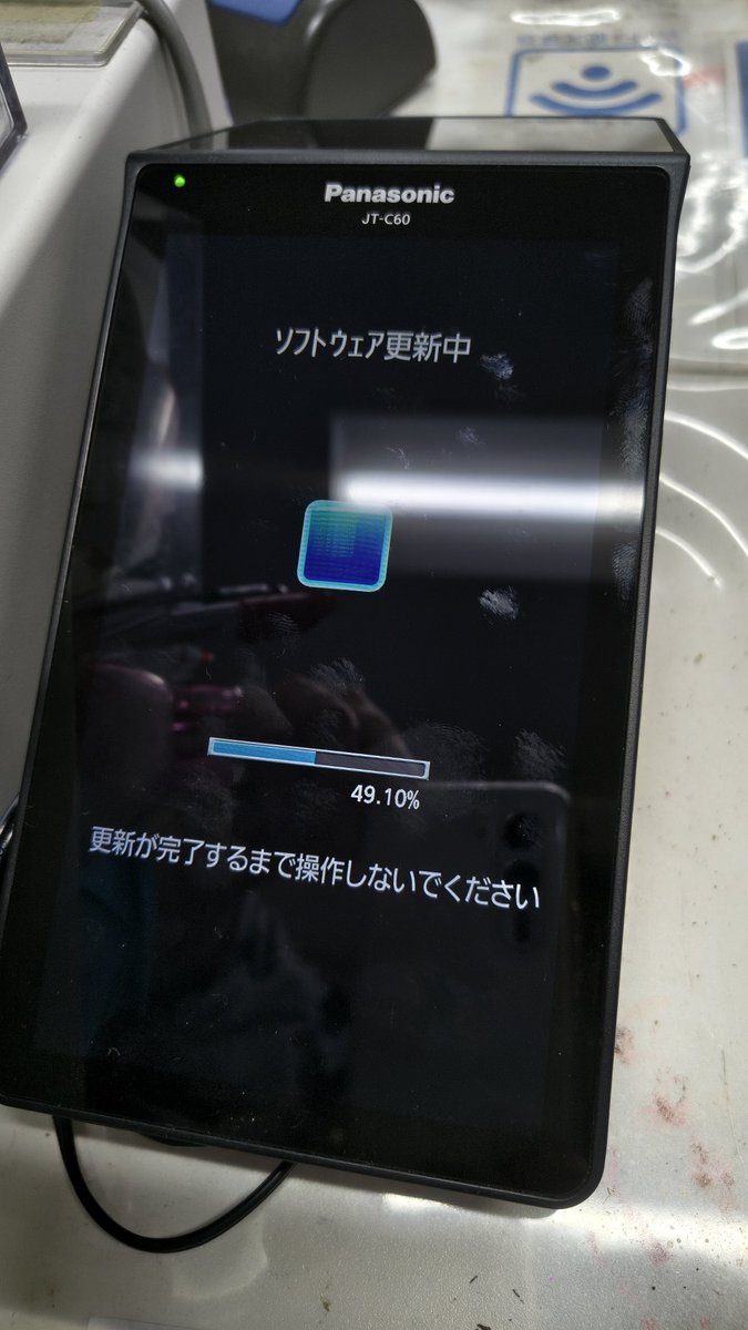 カード端末変更中…