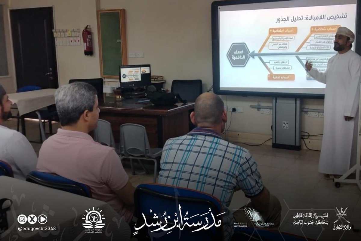 EduGovSbt3348's tweet photo. قدّم الأستاذ يوسف المعمري ورقة عمل بعنوان «استراتيجيات التقويم من أجل التعلم»، استعرض خلالها أبرز الأساليب الحديثة في التقويم الداعم لعملية التعلم، وأهمية توظيف التغذية الراجعة وتحفيز مشاركة الطلبة في تحسين نواتج التعلم، وذلك ضمن برنامج تربوي يهدف إلى تطوير الممارسات التعليمية. https://t.co/skCjIOl0sD