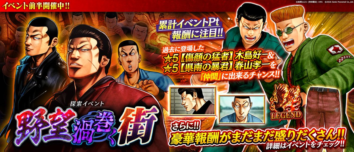 イベント開催中！】 探索イベント 野望渦巻く街 ーーーーーーーーーー