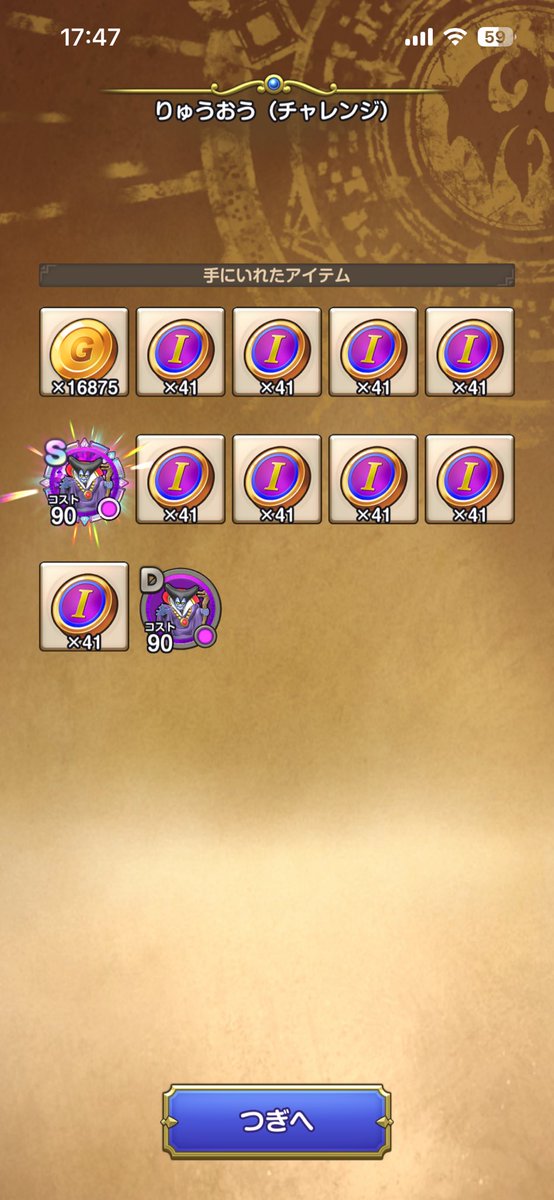 cheery_chocoEA's tweet photo. 鍵使い切る最後の20匹目でやっと直S来てくれた
もう一個か…

#スマグロ https://t.co/kIQlEZ389z