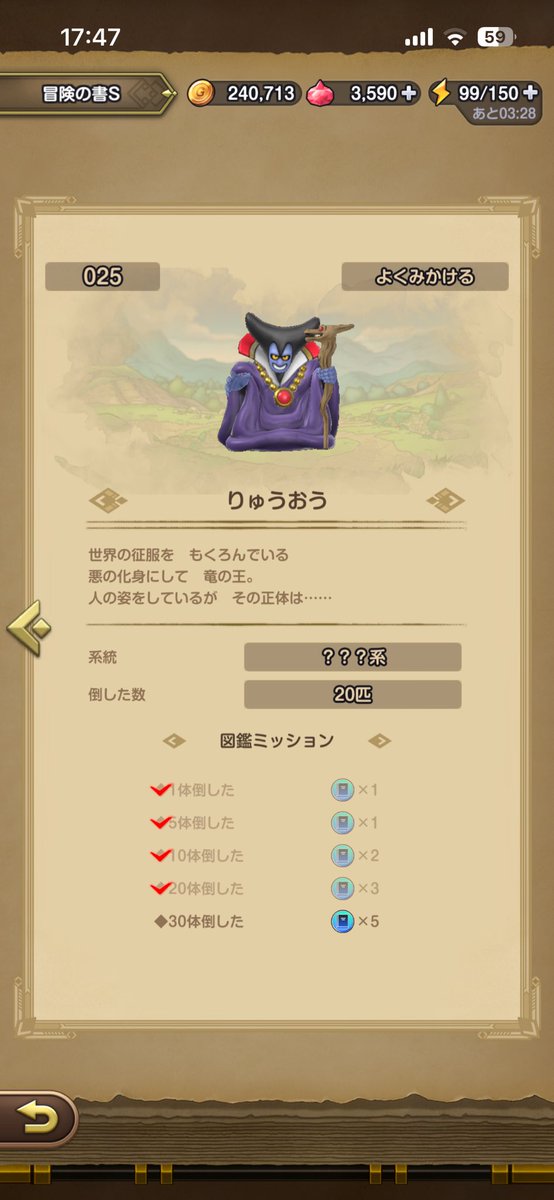 cheery_chocoEA's tweet photo. 鍵使い切る最後の20匹目でやっと直S来てくれた
もう一個か…

#スマグロ https://t.co/kIQlEZ389z