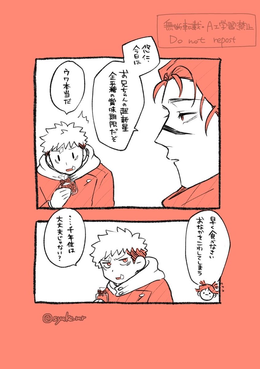 しゃけ丸 tweet media