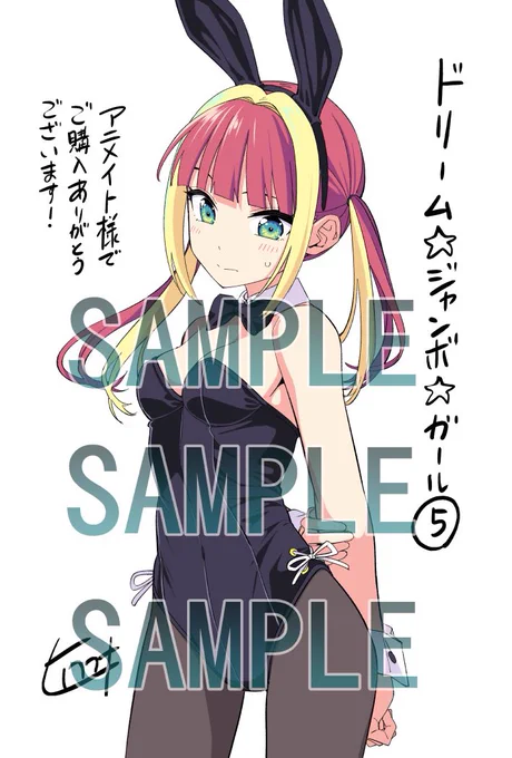 15日発売のドリーム☆ジャンボ☆ガール5巻の店舗購入特典はこちらですー!

アニメイト、メロンブックス、ゲーマーズ、とらのあな、comicZIN、喜久屋書店さんの各店舗にてどちらかもらえます! 