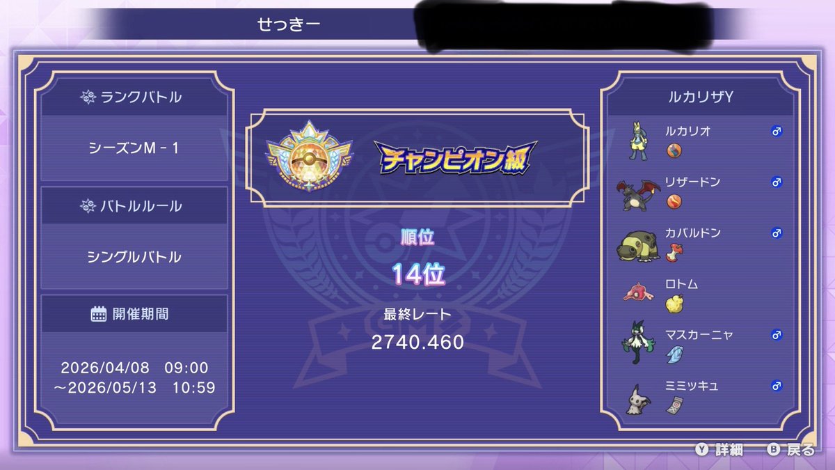 せっきー@ポケモン垢 tweet media