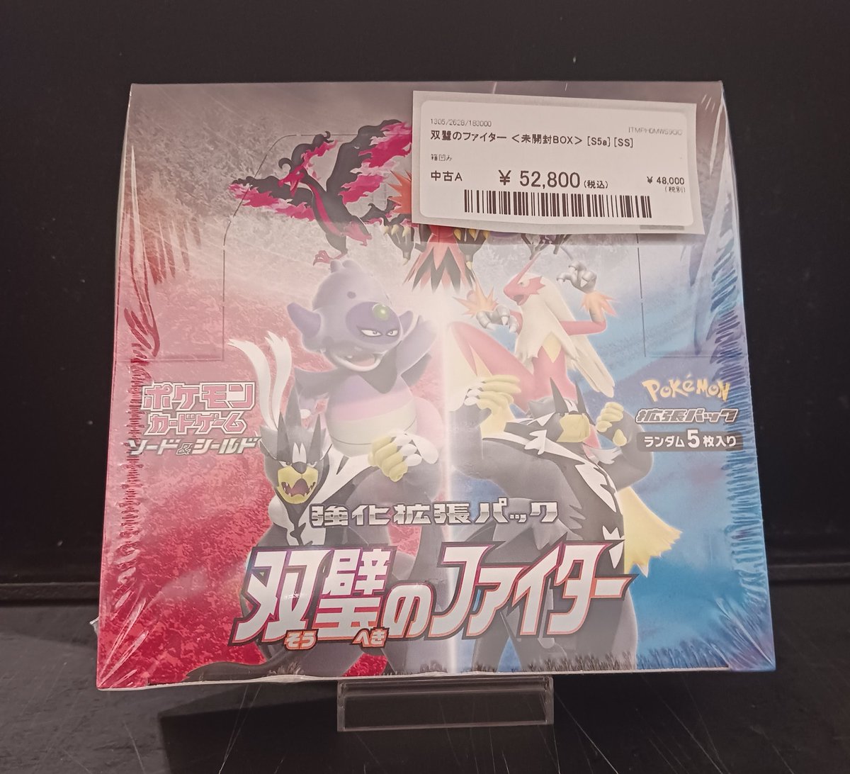 ⭐️#ポケカ BOX入荷情報⭐️ /／ 双璧のファイター 〈未開封BOX